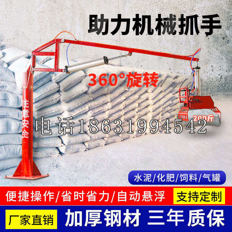 秦安县助力机械抓手 平衡吊悬臂吊机车 360°旋转机械手臂 翰盾